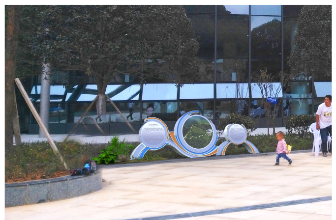 中國(guó)天眼.觀景臺(tái)