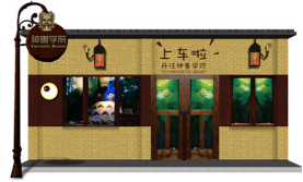 神獸學(xué)院 神獸學(xué)院