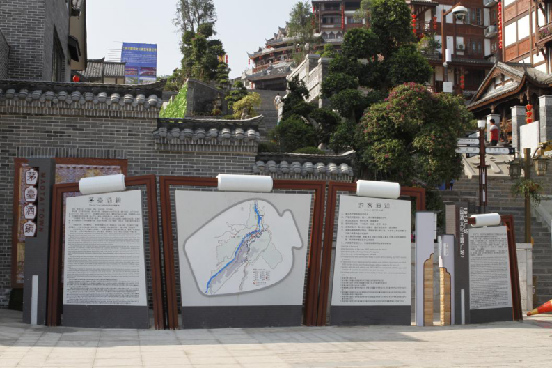 茅臺(tái)酒鎮(zhèn)