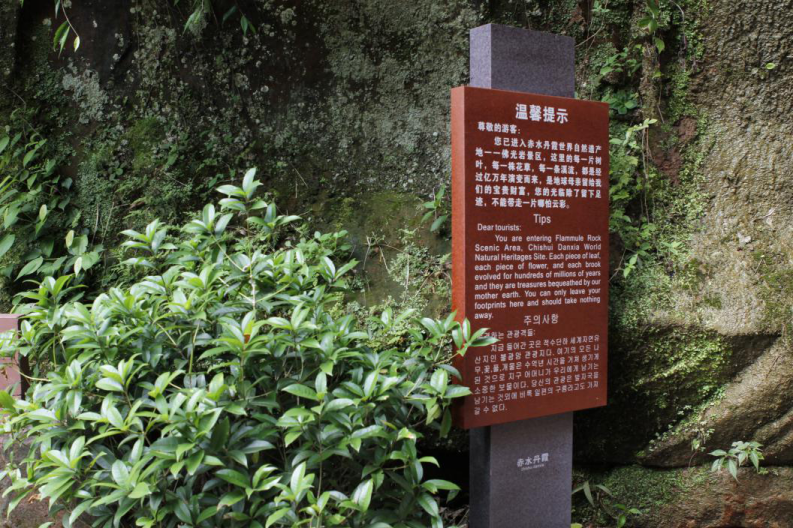 佛光巖景區(qū)