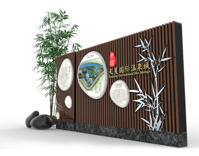金佛山天星國際溫泉城標(biāo)識形象規(guī)劃設(shè)計