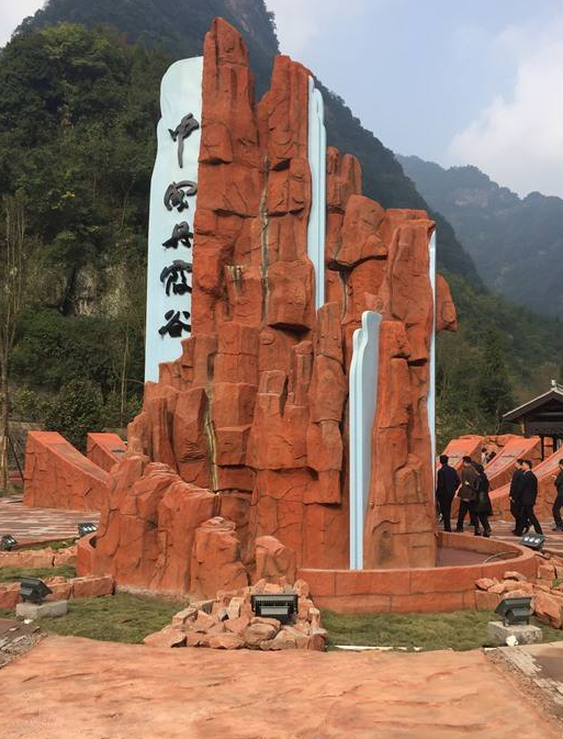 中國丹霞谷 中國丹霞谷