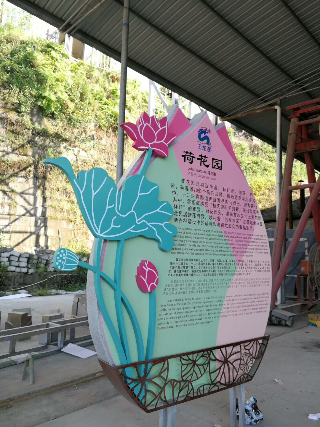 貴州飛龍寨導視系統(tǒng)工程 貴州飛龍寨導視系統(tǒng)工程