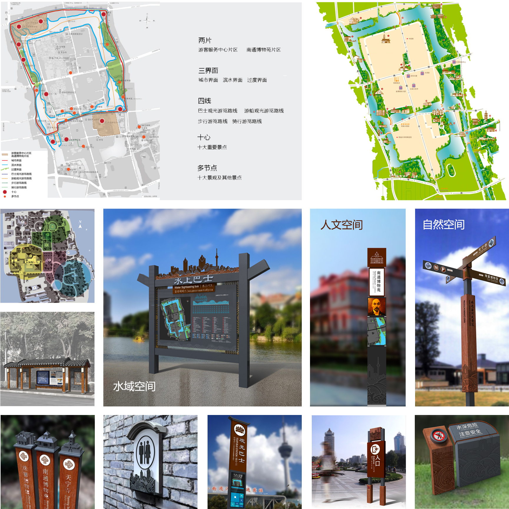 南通濠河標識系統(tǒng)設計 南通濠河標識系統(tǒng)設計