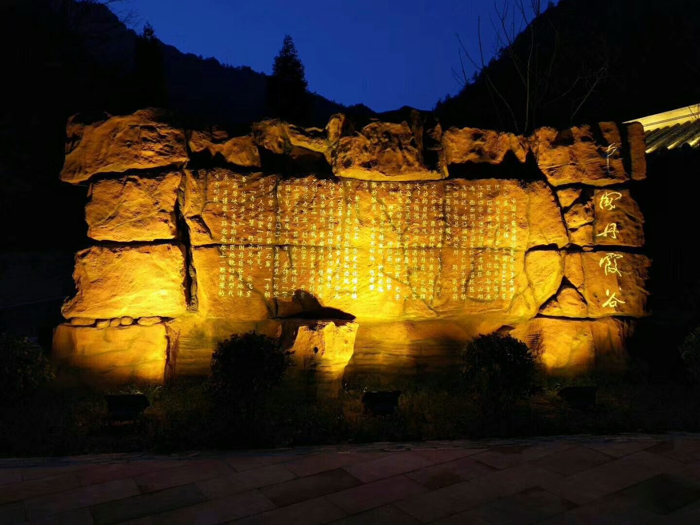 中國丹霞谷 中國丹霞谷