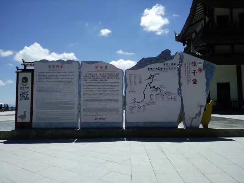 笨鳥(niǎo)項(xiàng)目落地丨武陵山大裂谷標(biāo)識(shí)系統(tǒng)工程 笨鳥(niǎo)項(xiàng)目落地丨武陵山大裂谷標(biāo)識(shí)系統(tǒng)工程