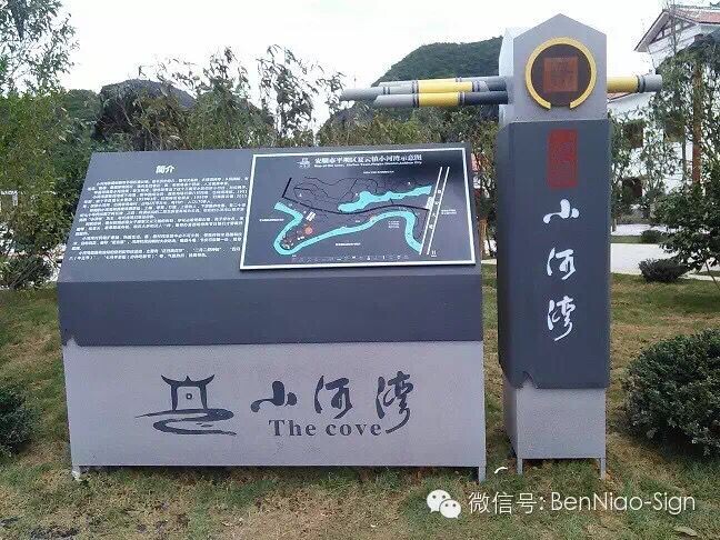 安順市小河灣“四在農(nóng)家·美麗鄉(xiāng)村”建設(shè)項(xiàng)目導(dǎo)視系統(tǒng)制作安裝按期完成 安順市小河灣“四在農(nóng)家·美麗鄉(xiāng)村”建設(shè)項(xiàng)目導(dǎo)視系統(tǒng)制作安裝按期完成