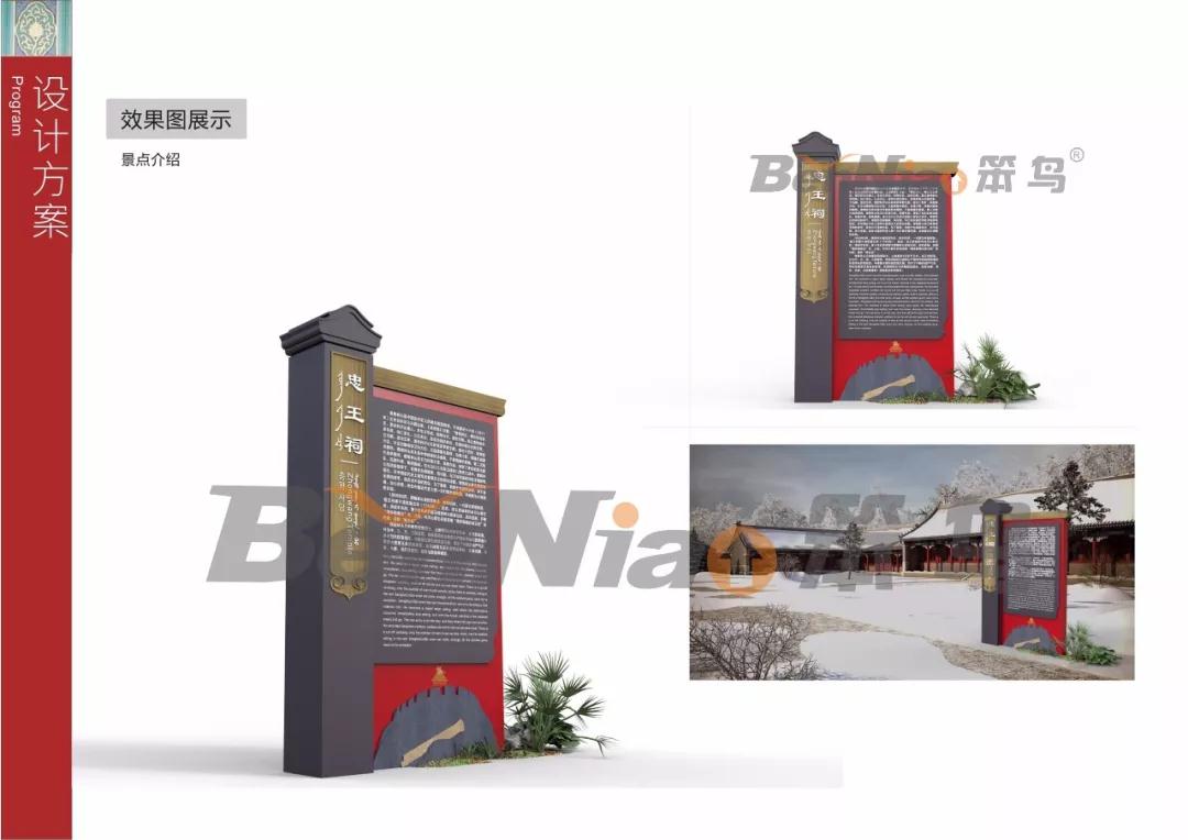 喜訊 | 僧格林沁王府博物館項(xiàng)目笨鳥標(biāo)識(shí)中標(biāo)